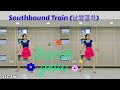 Southbound Train (남행열차) Line Dance  / 신나는 트로트 초급라인댄스/ Demo