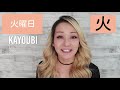 Your Very First KANJI Lesson | Learn Japanese (First Grader Level)