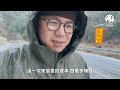 2024 First Snow in Taiwan