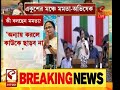 Mamata Banerjee | দলের দুর্নীতি বাজদের ঠিক কী কী হুঁশিয়ারি মমতার?