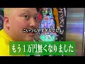 借金持ちが給料日直前に財布の中身を全額パチンコに全ツッパしたら奇跡が起きました。