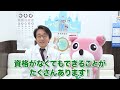 【強度近視】失明しやすい人、病的近視のお話