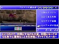 【FF7】当時のプレイヤーを絶望させた『FF7あるある8連発』