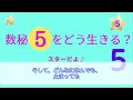 ▶︎数秘5▶︎スターとして生きる⭐️体験•自由