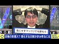 【成田悠輔】「マッコリでも飲もう」日韓関係はエンタメ＆文化だけでは改善しない？隣国がもめるのは当たり前？ひろゆきは「ムリ」論者｜#アベプラ《アベマで放送中》