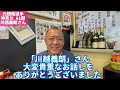 【競輪伝説】３０年以上の長きに渡りトップを走り続け、前人未到のＧ１優勝１６回のレジェンド「神山雄一郎」選手のことを、６１期同期の川越義朗さんにお伺いしました！