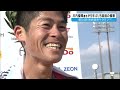 【川内優輝】5年ぶり5回目の優勝！第54回防府読売マラソン