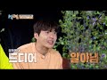 Seonho is IN LOVE with this game [2 Days & 1 Night Season 4/ENG/2020.06.07]