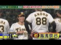 【11月1日 SMBC日本シリーズ2023第4戦】球史に残る超激戦を制したのは大山の一振り！湯浅も甲子園に帰ってきた！劇的サヨナラ勝利！阪神タイガース密着！応援番組「虎バン」ABCテレビ公式チャンネル