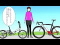 Folding Bike VS Road Bike