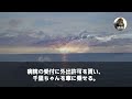 【感動する話】訳あって歯科受付で働く元医大首席の俺。ある日歯科医院で偶然倒れた美少女を緊急オペで救うと「あなた一体何者なの？」俺が正体を明かすと…【泣ける話・いい話・朗読】