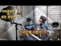 Tv를 보면서-최성수 cover 바쁜할머니 혼자라고 생각하면 슬퍼요