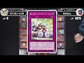 【#遊戯王】闘いの儀再び！光の中へ完結する物語！『究極竜魔導師』vs『光の黄金櫃』【#爆アド】