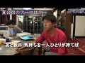 【駒澤大学陸上部】夏合宿に密着！〈志賀高原〉