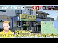 東北マップジオゲッサー、山形出身このと宮城出身うるんるの瞬殺ゲスがヤバすぎる - GeoGuessr