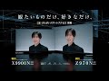 2024年レグザ新商品CM「運命の出逢い」篇 -15seconds  version -