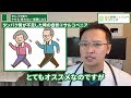 【91％の人が知らない?!】タンパク質 で 痩せる、疲れない、健康 になる 方法 7選 | 医師解説 たんぱく質 最高の取り方