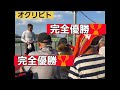 向日町記念競輪万博協賛開設７４周年記念平安賞　  　3日目パート2　準決勝【オクリビト編】