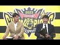 【日本一ビールかけ後 喜びの声 監督編】岡田彰布監督　阪神タイガース密着！応援番組「虎バン」ABCテレビ公式チャンネル