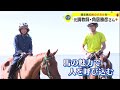 競走馬の“終のすみか”を…数々の名馬を育てたレジェンド 元調教師・角居勝彦さん（いしかわスゴイ人）