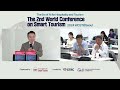 [The 2nd World Conference on Smart Tourism] Session 5
