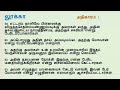 Luke Chapter 1 I Tamil Audio Bible