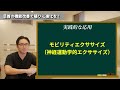 【バレエ】足首の機能改善で踊りに進化を！