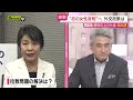 【自民党総裁選】“初の女性首相”へ…出馬会見終えた静岡１区選出・上川陽子外相に率直な心境を直撃質問