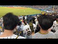阪神タイガース　近本光司応援歌（歌詞付き）→出塁　2023.4.28