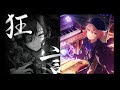 ラブカ？/ Love Ka? (Ado X Tsukasa Tenma mix)