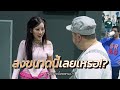 VLOG นะเด็กโง่ | มหากาพย์งานอินฟลูฯ ที่ FU ME FEST