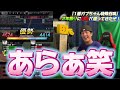 無凸カブちゃんから約2年...遂に極みで特殊召喚に成功しました。【プロスピA】【リアタイ】【OB6弾】