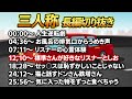 #11 三人称 長編切り抜き【作業用】【切り抜き】