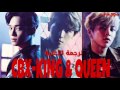 EXO-CBX-King And Queen (Arabic Sub)