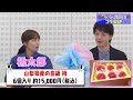 中村倫也さんがゲストに来てくれたよ！【ハヤブサ消防団】