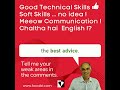 Let me help you with your Soft Skills, Communication and Spoken English.