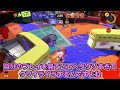 【最終回】今までありがとう。世界一のラインマーカー使いを目指して！パート238【スプラトゥーン3】