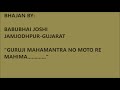 BABUBHAI JOSHI GURU JI MAHA MANTRA NO