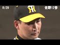 2023年ベイスターズ全ホームラン