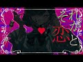 Loveit? / biz×ZERA feat LOLUET (covered by Miori Celesta)