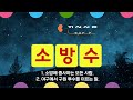 뇌신경센터에서 치매테스트로 하는 5단계 초성퀴즈