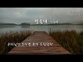 방울새 /방주연 /연봉하모니카