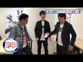 西川きよしとテンダラー白川が共鳴⁉ #20