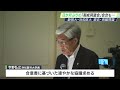 8か月ぶりの「期成同盟会」会合も…静岡大と浜松医大の統合・再編問題で双方から現状説明