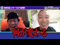 【ボートレース芦屋】池田浩二＆西山貴浩の仲良しコンビで死ぬほどゆるくオーシャンカップを盛り上げる番組の予定でした。【この２人、最狂。】