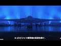 米空軍の最新鋭ステルス機爆撃機B-21が初飛行！その雄姿が映像で収められる