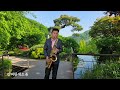 비나리(심수봉)Tenor Saxophone​