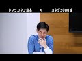 【対談】R-1 2025の野望/楽しくてボケが止まらない誠/芸人を志したアツい理由