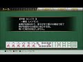 麻雀平和の説明について🀄