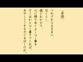 《古典音読》 吉田兼好『徒然草』序段